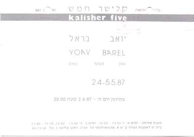Yoav Barel